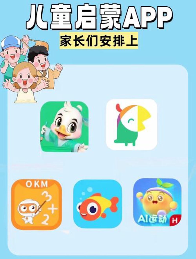 家校互通平台